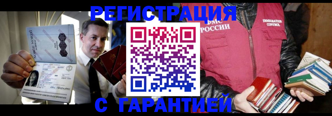 временная регистрация для всех в Архангельской области