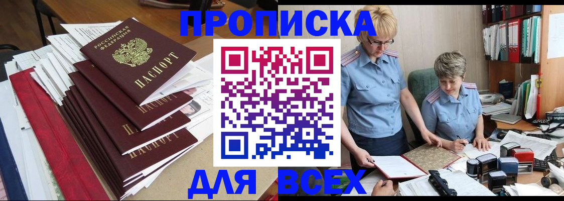 временная регистрация 2025 в Архангельской области