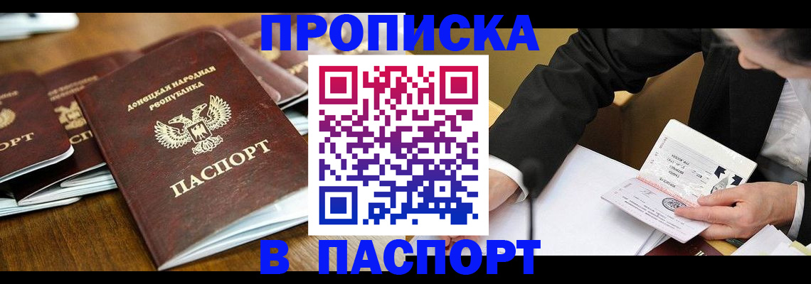 прописка для школы в Архангельской области