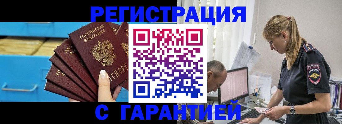 миграционный учет в Архангельской области